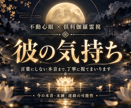 心眼で彼の気持ちを霊視|隠された本音を明かします 連絡が減った本当の理由を解明。不安の霧を晴らして前へ進めます イメージ1