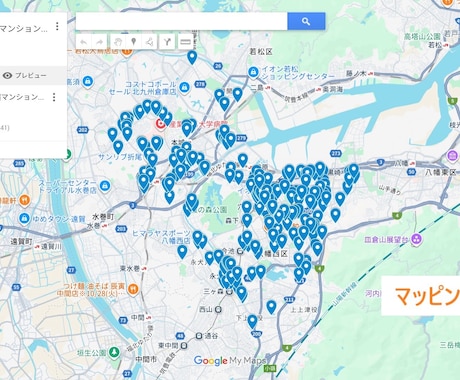 八幡西区マンション241棟マップ販売します 12,327世帯を可視化した営業最適化データ イメージ2