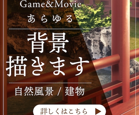 ゲーム・配信に使える背景イラスト制作します シンプル/アニメ/リアル　3つのタッチを活用 イメージ1