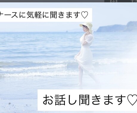 元ナースがなんでもお話し聞きます 元ナースがやさしくお話聞きます恋人感覚もOK｜6往復 イメージ1
