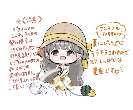 夏のしゃわしゃわ水遊び量産イラストお描きします 基本で色変え！プラスオプションでより理想のお姿に！ イメージ2
