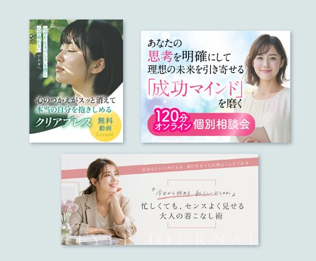 なんとなくでも大丈夫！WEB画像制作します ヘッダー・バナー・商品画像制作・サムネイルなど幅広く対応可能 イメージ2