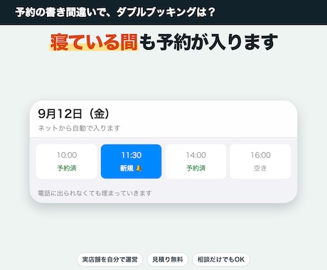 ネット予約の受付ページを作り24時間受付します イメージ1