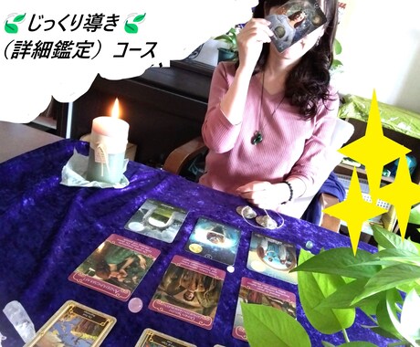 あなたの魂の望みを知るヒントをお伝え致します レポート鑑定B ”じっくり導き（詳細鑑定）コース” イメージ1