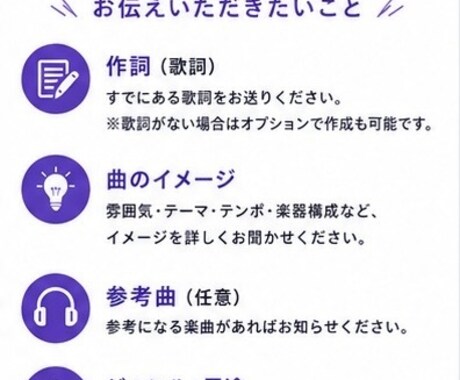 AIで世界に一つだけのオリジナル曲を作ります 歌詞と曲のイメージを伝えるだけ！2パターン・計6データ納品 イメージ2