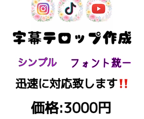 字幕テロップ作成を行います 趣味で字幕テロップ作成をしていたので得意です イメージ1