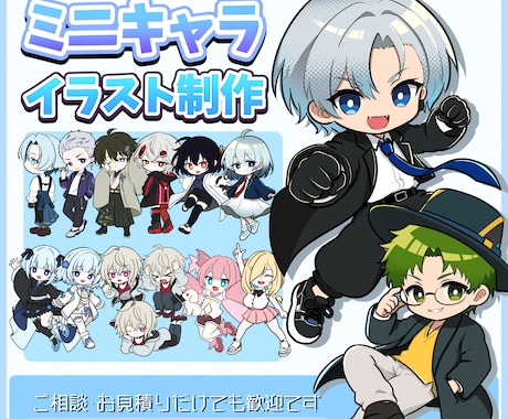 シンプルなミニキャラ‪お描きします ｼﾝﾌﾟﾙ×ｽﾀｲﾘｯｼｭ なミニキャラ！ イメージ1