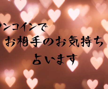 片想い.恋人.秘密の恋　相手のお気持ち占います タロット、オラクルカードを使いワンコインで占います イメージ1