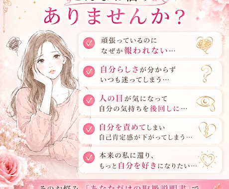 あなたのセルフラブ取扱説明書をお作りします 生年月日から本来の魅力・才能・頑張り癖を読み解きます イメージ2