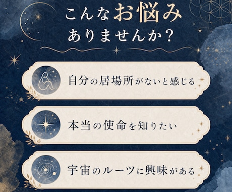 地球人？宇宙人？あなたの魂のルーツを特定します 看護師が贈る癒やしの宇宙人鑑定✨魂の使命と本質を紐解く☘️ イメージ2
