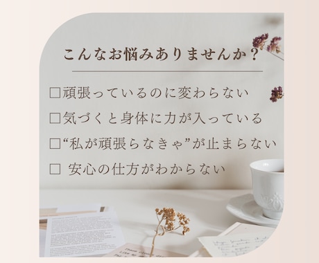 頑張っているのに現実が動かない理由を読み解きます あなたの星と身体が伝えたかったこと イメージ2