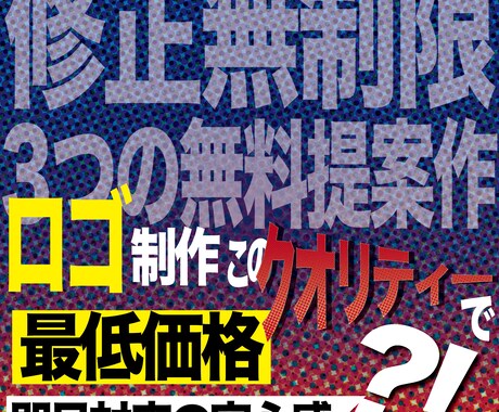最低価格とは思えないようなロゴお作りします 圧倒的な価格の安さと質の良さに幅広い対応力と迅速な対応を。 イメージ1