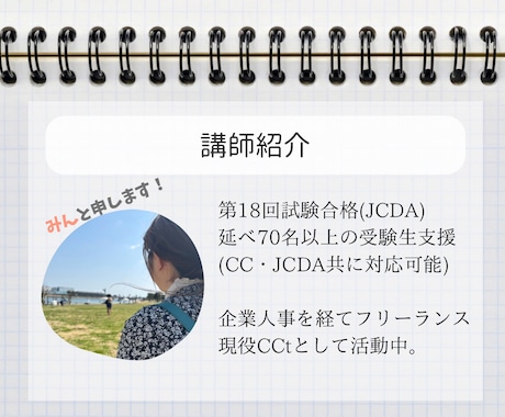 キャリアコンサルタント面接練習＆助言します 本番直前！効率よく練習がしたい方向け イメージ2