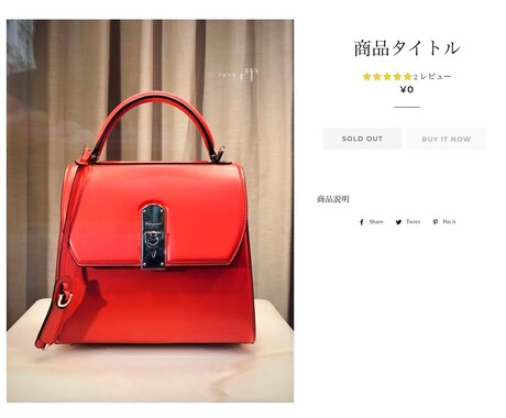 shopifyにカスタマーレビューを設置します レビュー機能を設置して商品の信頼度を上げましょう！！ イメージ2
