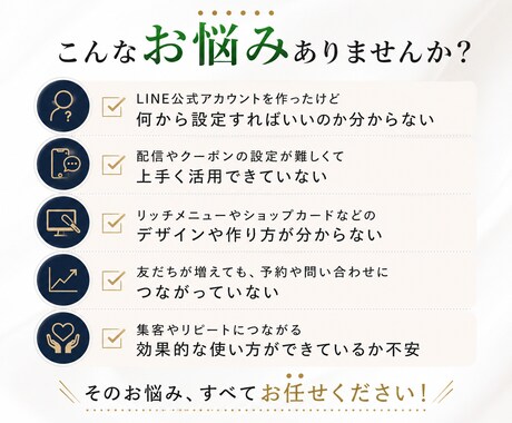 予約・リピートにつながるLINE公式を構築します 開設してすぐ使える状態に！初めての方も安心してお任せください イメージ2