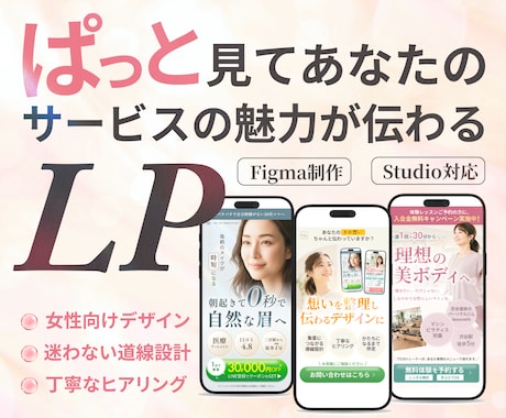 想いを整理し伝わるデザインにします イメージ1