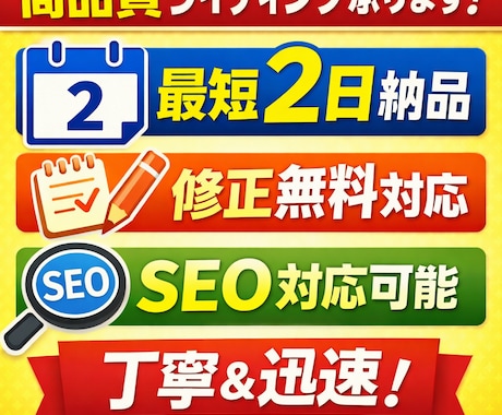 SEO記事・ブログ記事を最短2日で納品します 最短2日修正無料SEO対応可能丁寧＆迅速 イメージ1