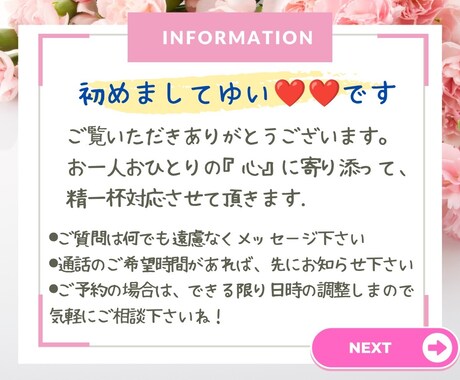 女性限定❤️言いにくい性の悩みを丁寧にお聴きします 男女可✅相談実績6000件超！恋人／夫婦／不倫／関係性何でも イメージ2