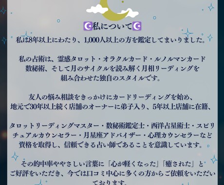 通常鑑定▷プロ占い師が占います 状況・原因・今後の流れ・アドバイス等網羅したスタンダード鑑定 イメージ2