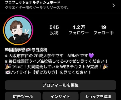 Instagramのアカウント運用をお手伝します インスタのアカウントで3ヶ月でフォロワー1万人獲得実績あり！ イメージ1