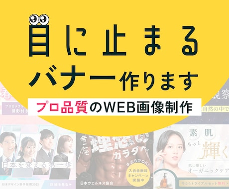 現役のプロデザイナーが高品質なWEB画像を作ります ※先着３名様限定※バナー格安で制作いたします。 イメージ1