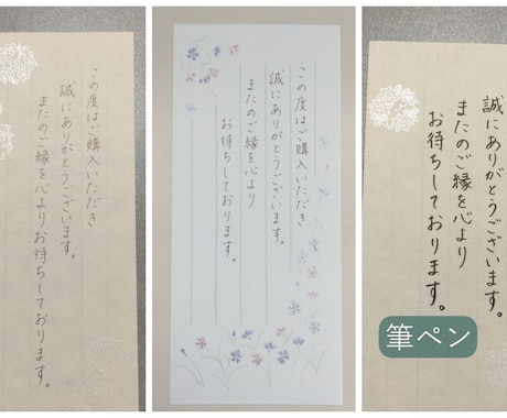 用紙代込☆一筆箋の代筆（ボールペン、筆ペン）します ――ミニレター・サンキューカード・メッセージカード―― イメージ1