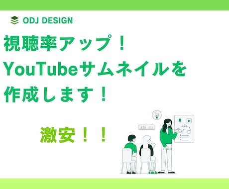 視聴率アップ！YouTubeサムネイルを作成します イメージ1