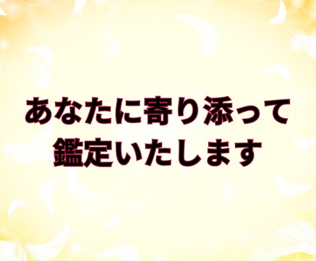 どう思ってるの？★相手の心の中を占います 片思い・カップル・不倫・夫婦問題☆ふたりの未来は？ イメージ2