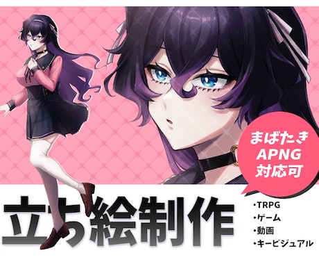 バストアップ～全身立ち絵を描きます TRPG・ゲーム・動画など幅広く対応します！ イメージ1