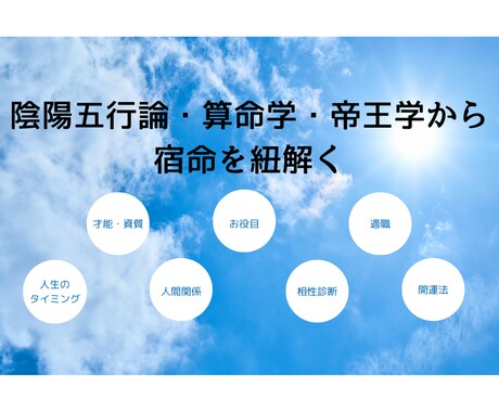 運勢、今世でのお役割や才能をお伝えします 人生のリズムを知り自分の宿命にあった環境を整え開運しましょう イメージ1