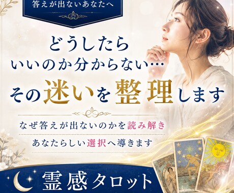 進みたいのに進めない原因を視ます 今の状態と流れを読み解き次の一歩を見つけます イメージ1