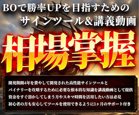 トレンドを読み解くBOサインツール提供します マーチン1回！矢印に従ってエントリーするだけでOK！ イメージ1