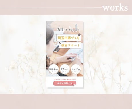離脱が減る！大人可愛いLPヘッダー作ります サービス・商品購入へのキッカケが欲しい方に！ イメージ2