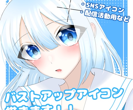 SNS・配信活動用のアイコンを制作します イメージ1
