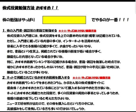 目指せ夢の配当金生活☆株式投資の良い勉強法教えます 初心者必見！不労所得！マネー！ イメージ1