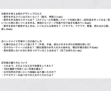 インスタライブで使える質問リストを10個作ります あなたらしく楽しいライブ配信を届けたいハンドメイド作家さんへ イメージ2