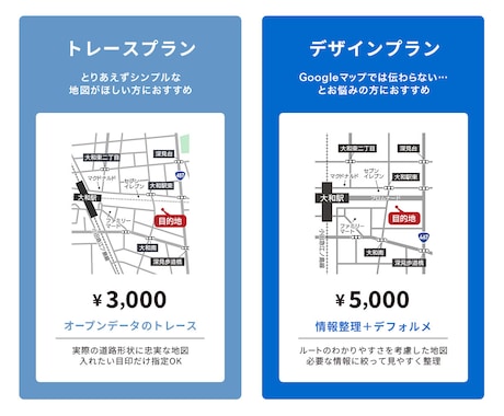 店舗・駐車場の案内に｜地図・案内図を作成します スタンダードなデザインでお店・イベント・教室をわかりやすく イメージ2