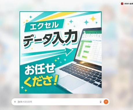 エクセル・スプレッドシートのデータ入力しますます 手書き・PDF・Webデータも丁寧・迅速に対応します イメージ1