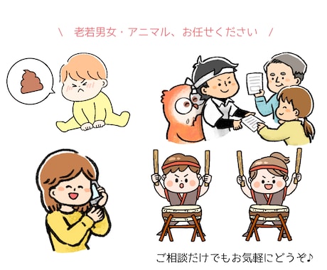 かわいいくあたたかく、親しみやすいイラスト描きます 商用OK♪書籍・ブログ・広告・教材などに イメージ2