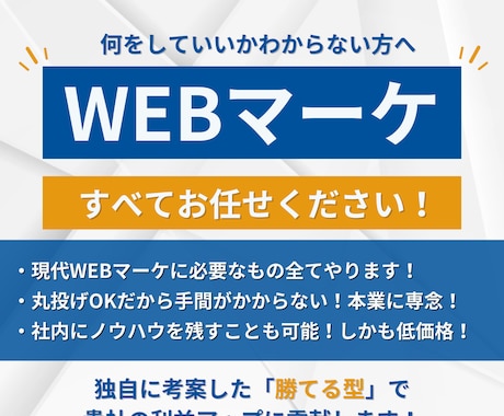 今必要なWEBマーケティング全て行います 広告・SEO対策・LP・リード獲得など全てお任せください！ イメージ1