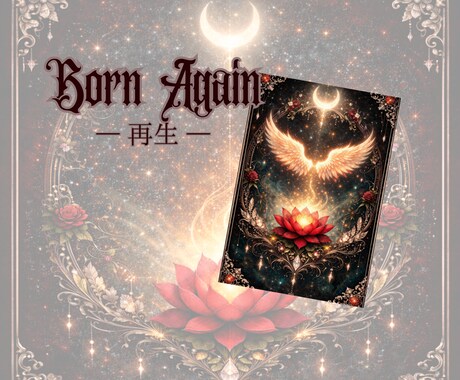オリジナルオラクルカード売ります 【Bone Agein Oracle】-再生- イメージ1
