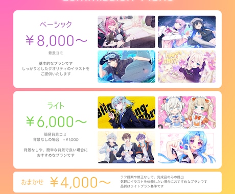 丁寧！しっかりサポート！いろんなイラスト描きます お見積はいつでもお気軽にどうぞ！24時間以内にお返事します！ イメージ2