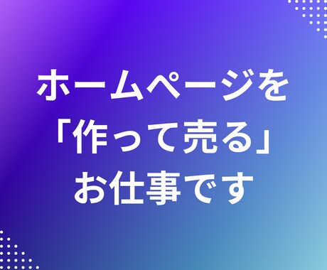 就労継続支援のIT系のビジネス拡大をサポートします 利用者さんができるウェブ関連の仕事を案内します イメージ2