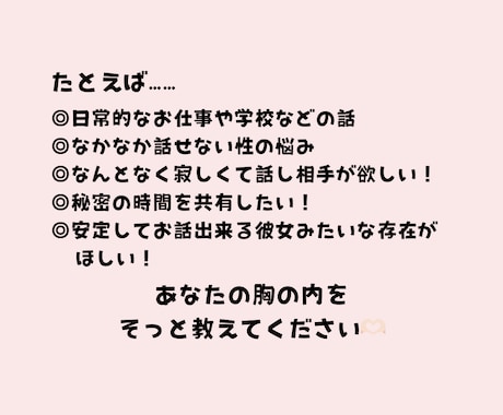 男性限定♡NGなし。彼女みたいに寄り添います 24時間あなただけのもの。特別な時間を♡ イメージ2