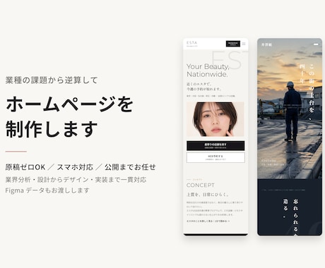 企業向けのHP,LP作成します 何を載せるか決まっていない段階からご相談OK イメージ1