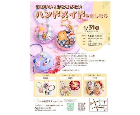 Canvaデザインでイベント告知のチラシを作ります いただいた情報をもとに、最適なデザインをご提案します！ イメージ2