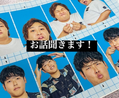 聞き役承ります 愚痴、恋愛の悩み、仕事の悩み、映画の感想、本の感想、聞きます イメージ1