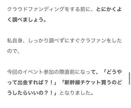 音声を記事にします 音声や動画を見たことがない人にも分かりやすく イメージ2