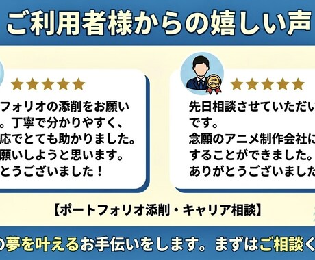 美大生の就活サポートします ！今年大手ゲーム会社に内定！大学で就活サポーター経験あり！ イメージ2