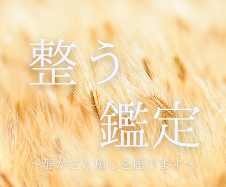 HSP気質さんの為の癒しの御守りと言葉を届けます 龍体文字のエネルギーを使った心と体のバランスサポート御守り イメージ2